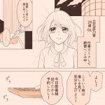 ご近所さんの推しアイドル 1