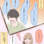 電話やLINEのあれこれ