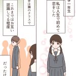 初恋からはじまる