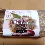 栗がごろっと!ケーニヒスクローネの桜パイ