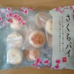1口サイズで食べやすい！KALDIのさくらパイ