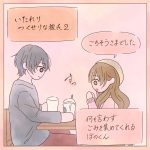 スタバの話 4
