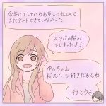 スタバの話 1