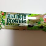 ピスタチオのブラウニー!