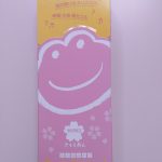 カエルまんじゅう🌸桜🌸