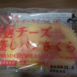 チーズ蒸しパン 桜味