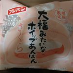 大福みたいなホイップあんぱん さくら