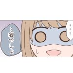 彼氏と同棲するお話の連載はじめます