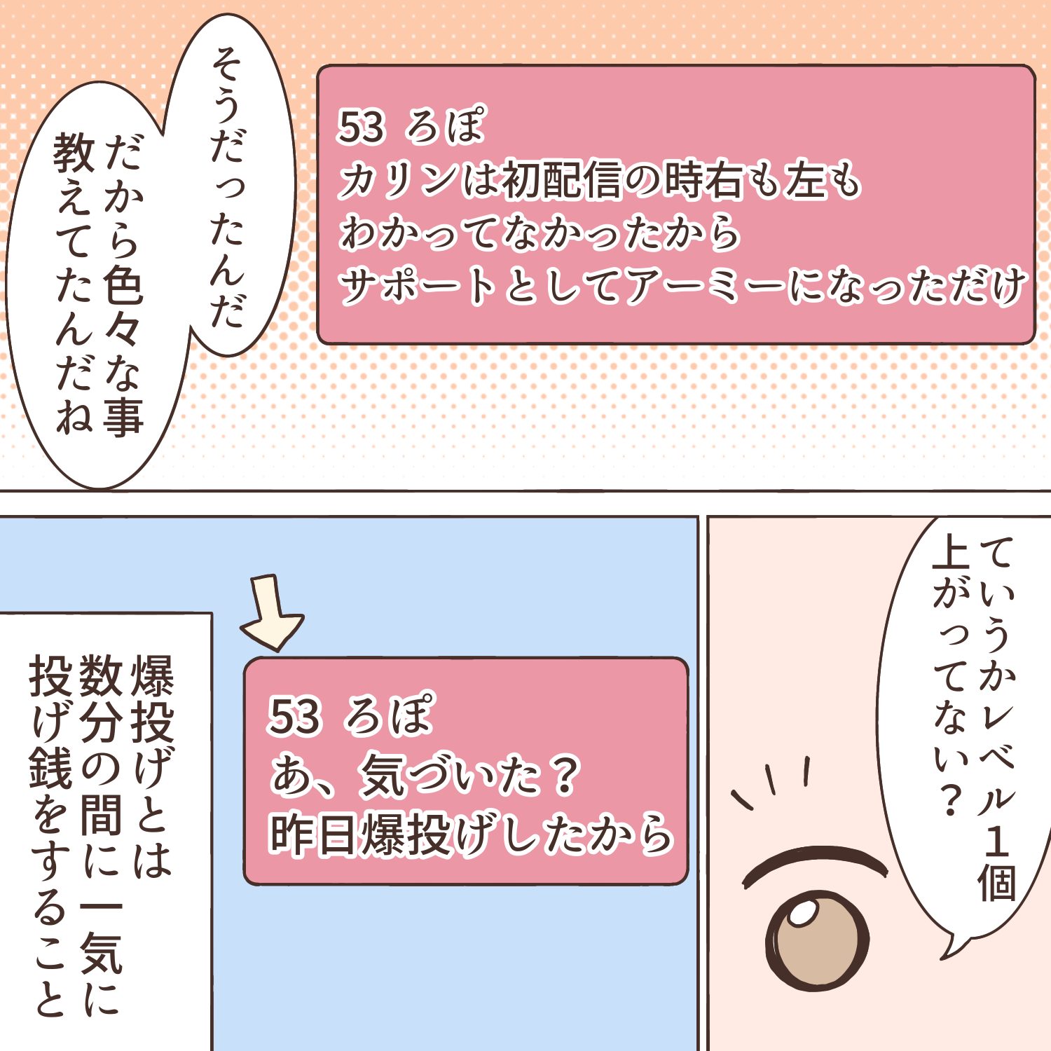 ☆配信について☆(H30.7.6 更新) その他